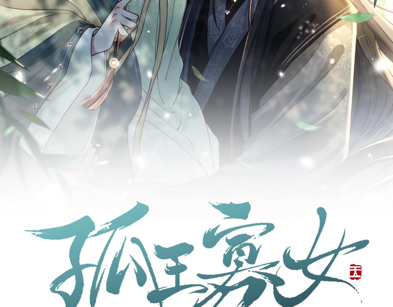 第26话 从天而降的他1
