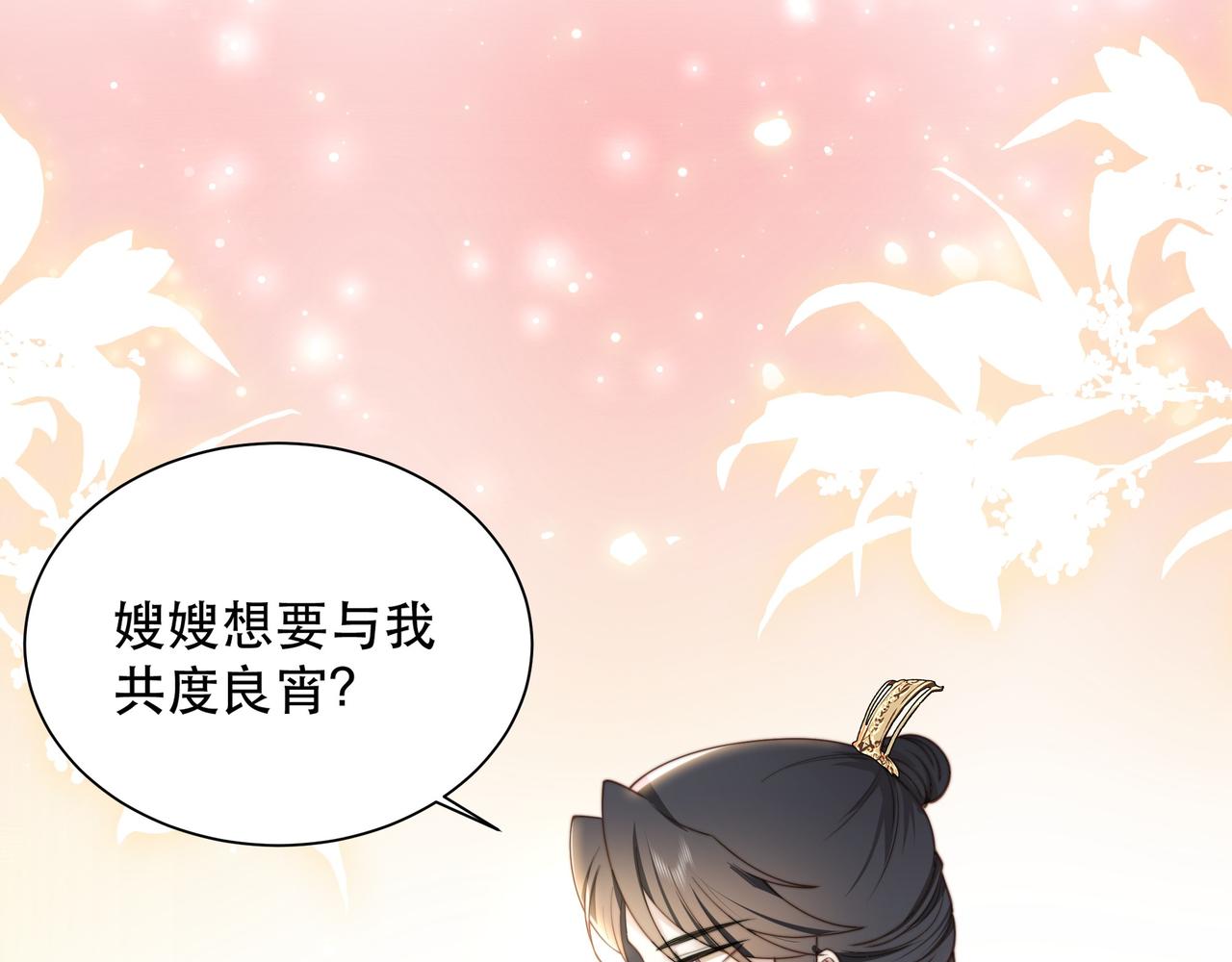 第8话 意外“偷窥”27