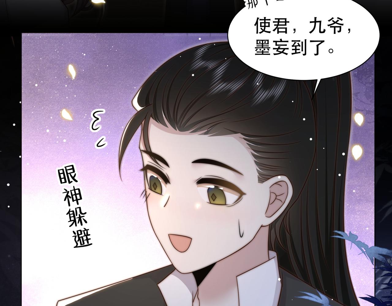第42话 撩拨~转守为攻！63