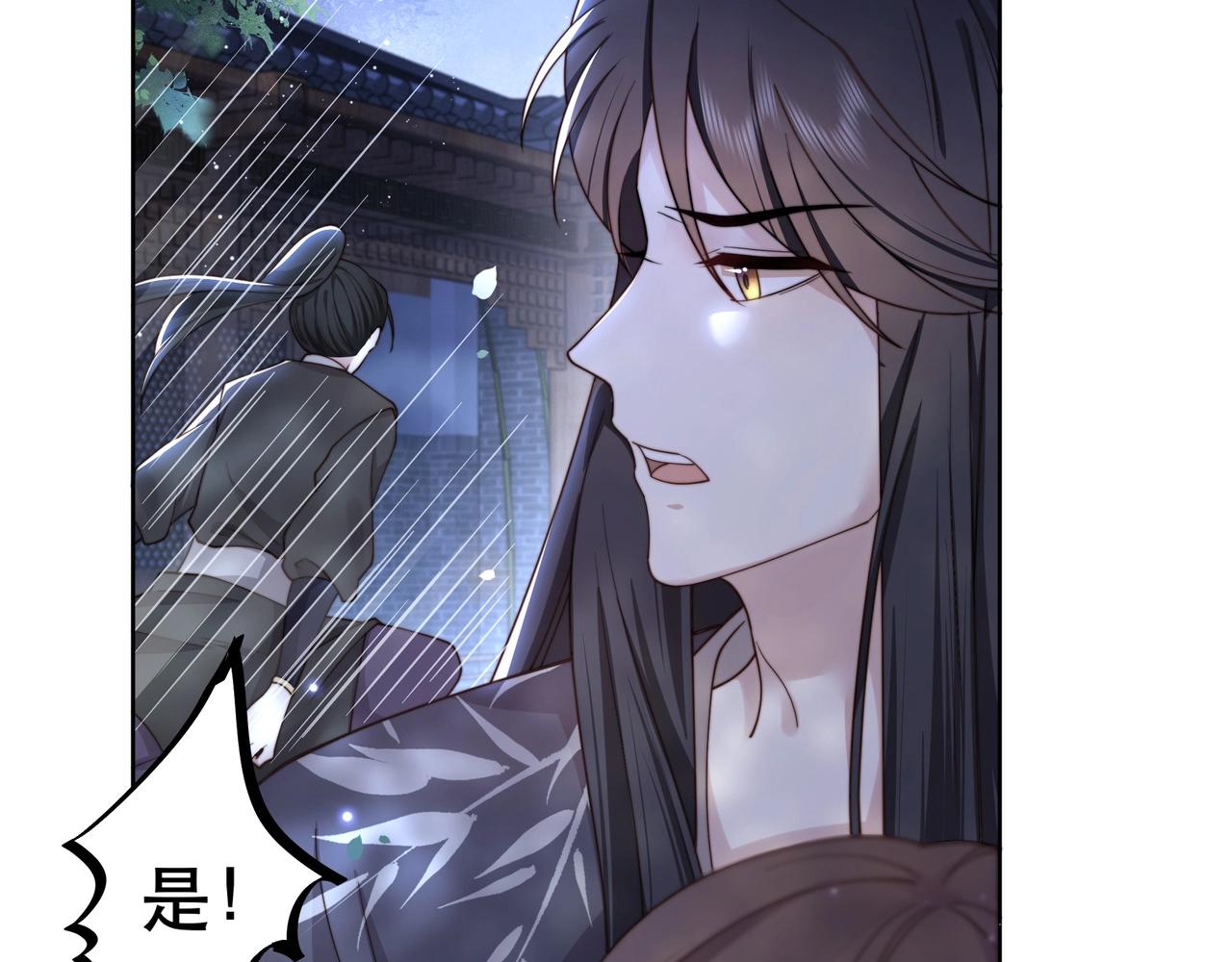 第9话 我可以摸摸你吗？29