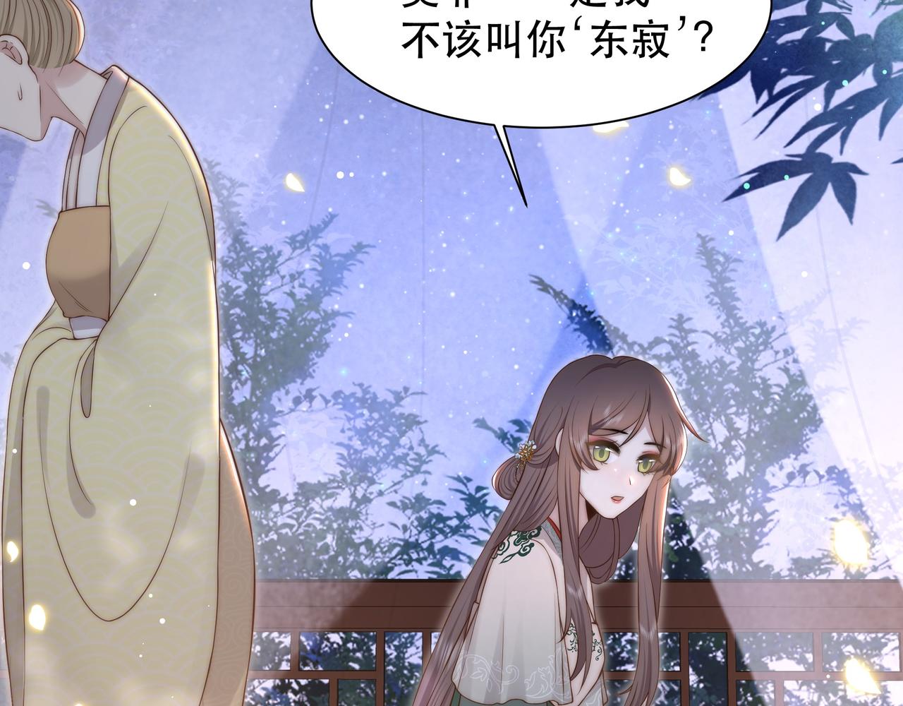 第48话谁也不娶，除非…85