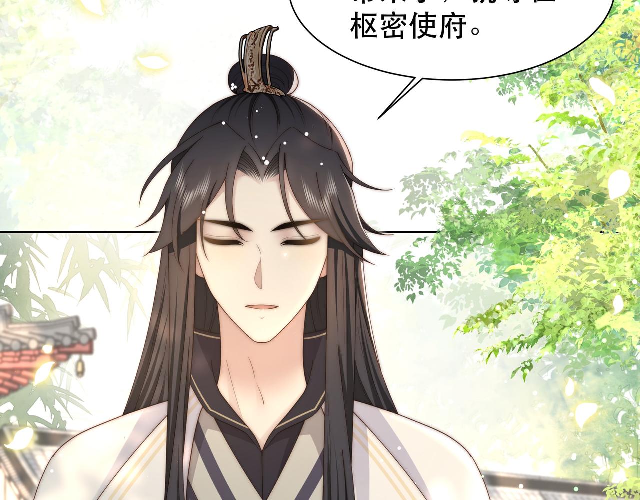 第54话谋逆？！89