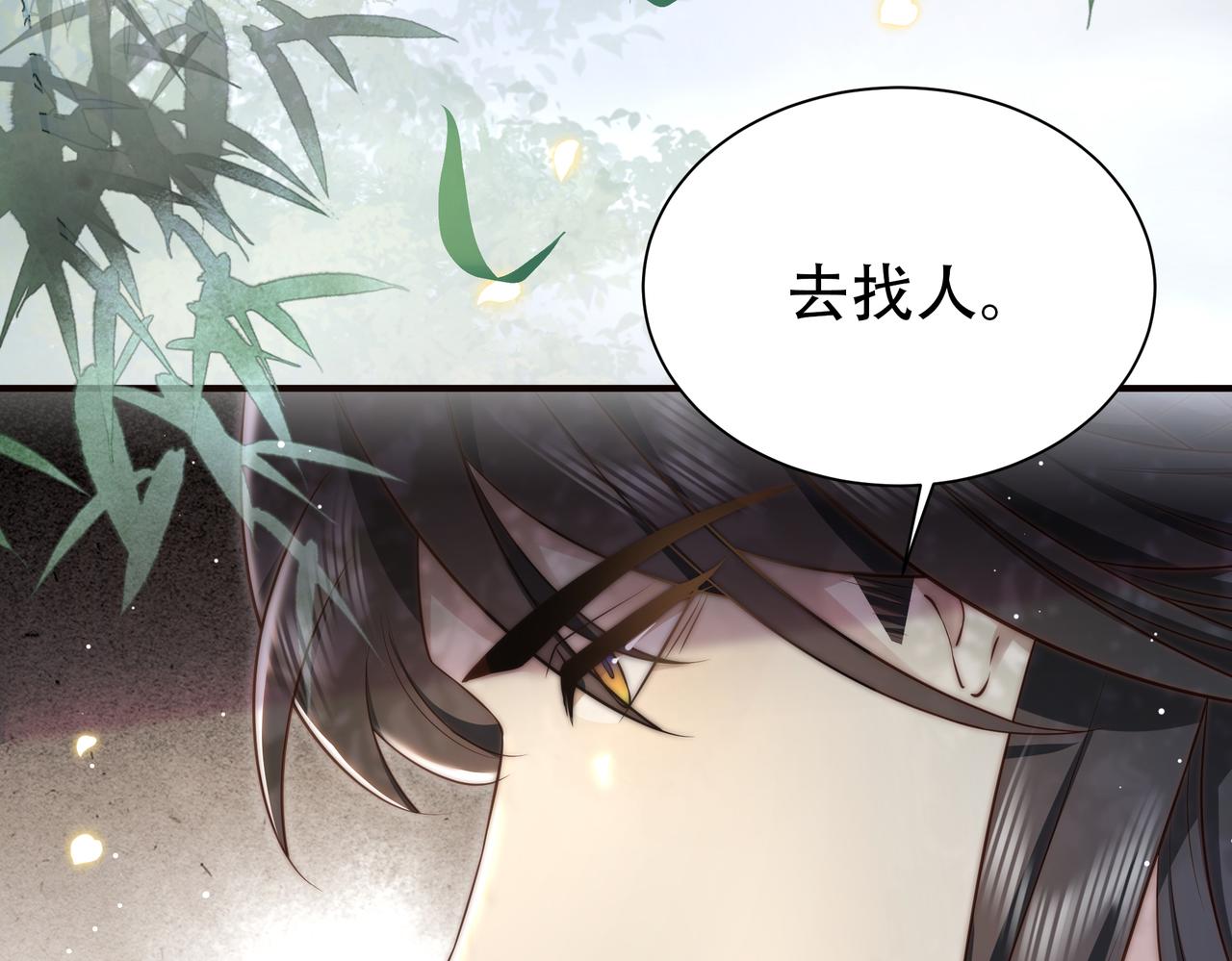 第32话 我心悦她6