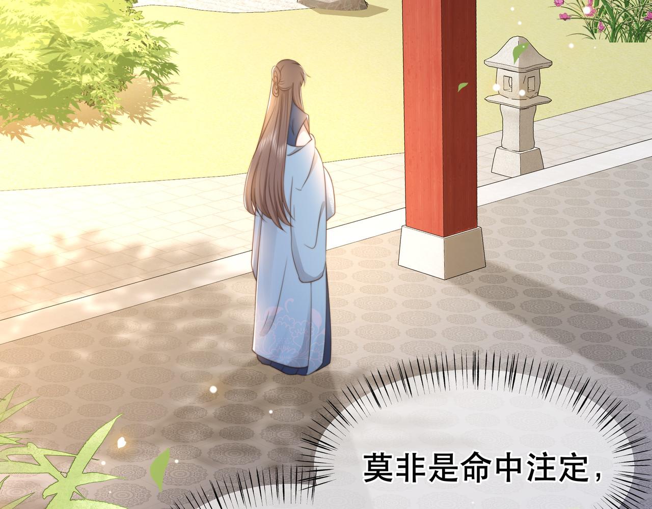 第36话 艳遇！神秘美男来啦~25
