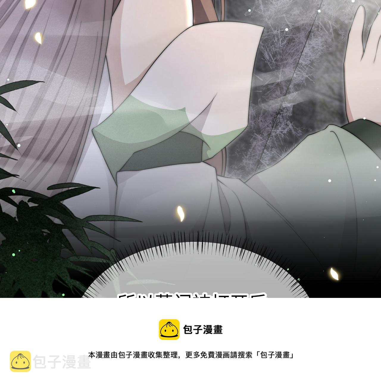 第33话 救“妻”心切！19