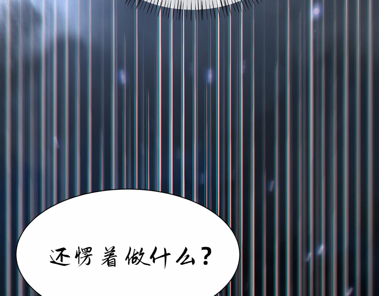 第11话 情敌相见，分外眼红17