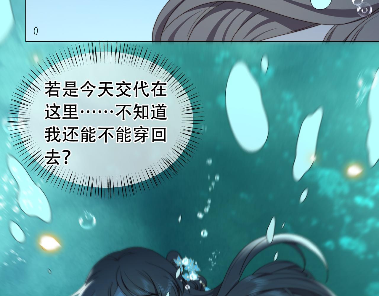 第41话 水下渡气吻71