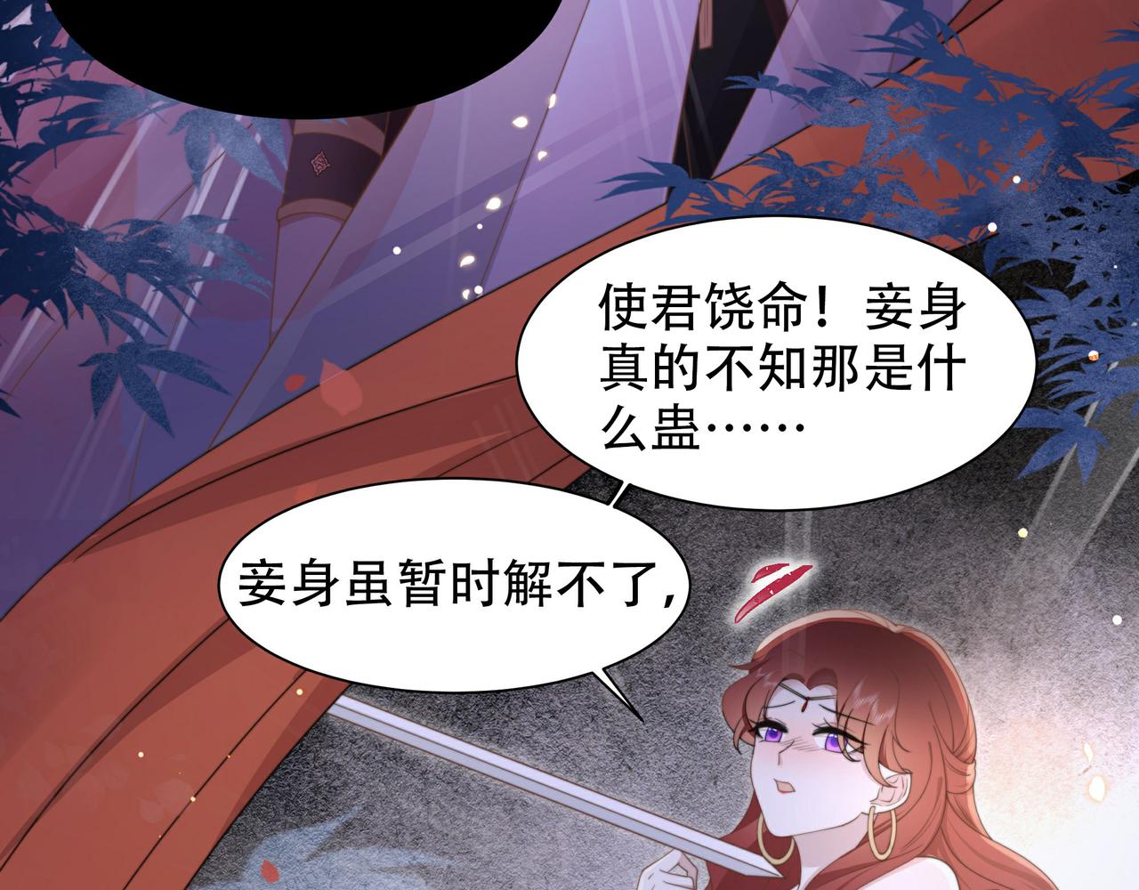 第15话 云雨蛊48