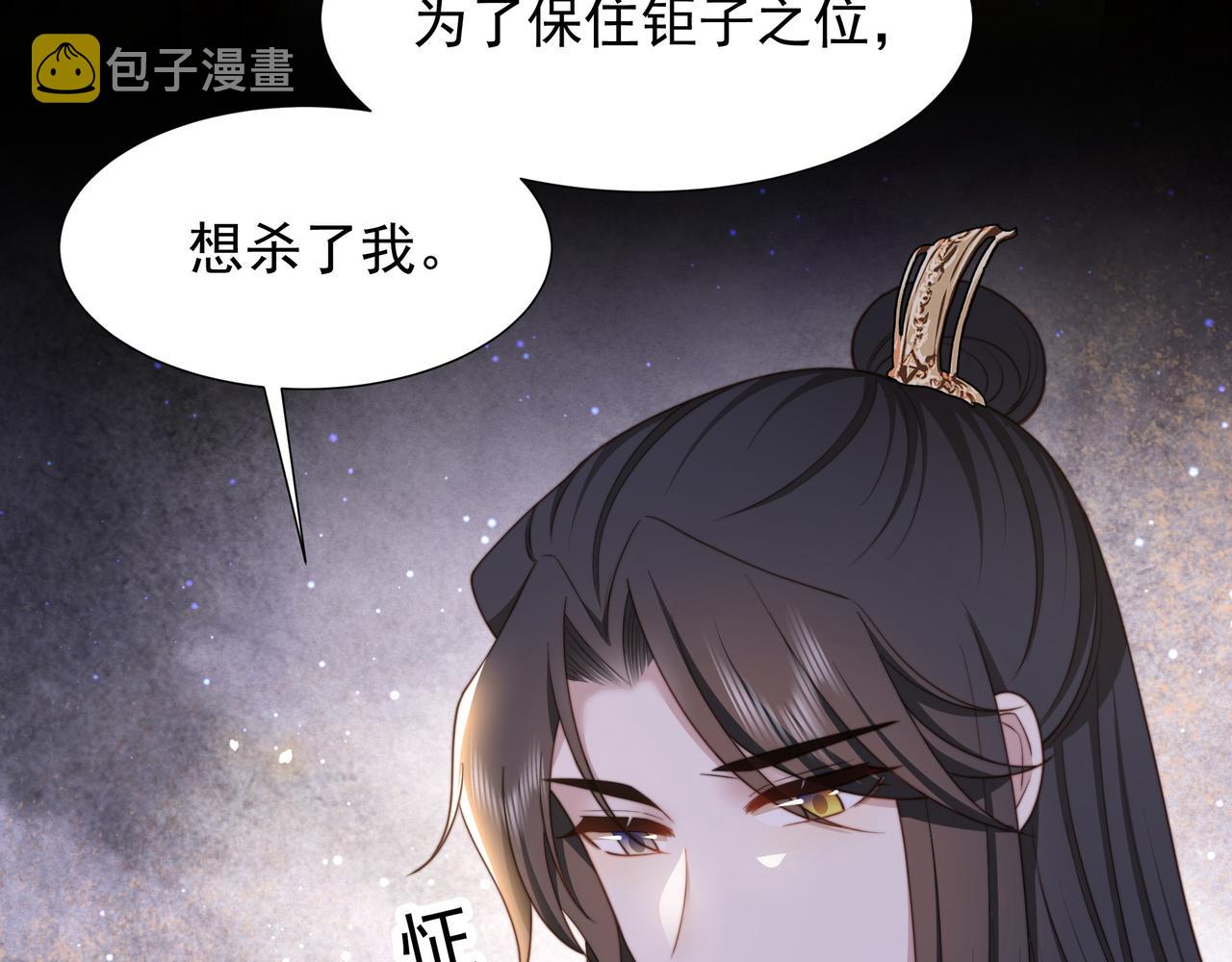 第75话 吃飞醋32