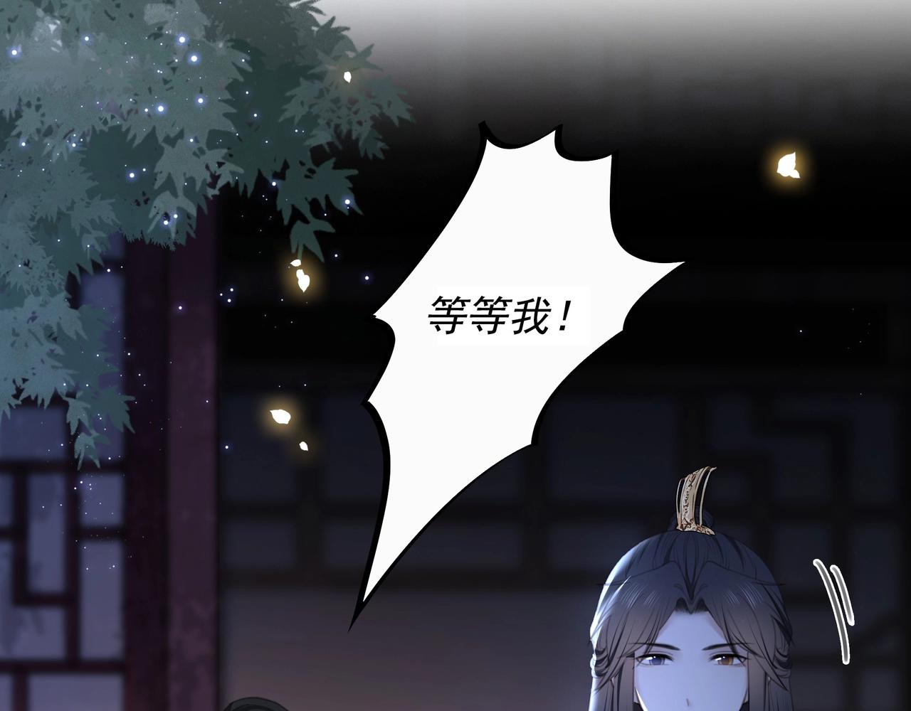 第5话 他来迟了？82