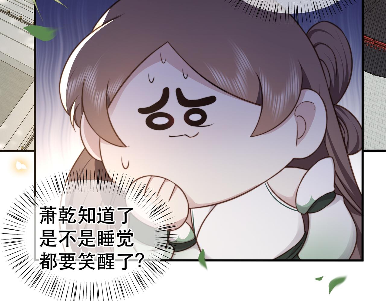 第35话 抛下萧干？！74