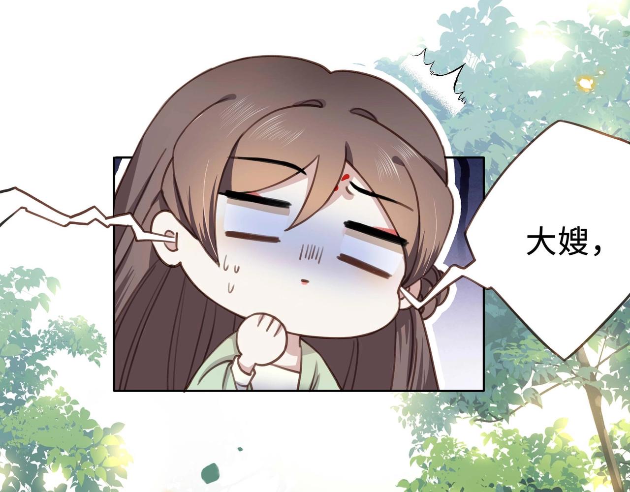 第2话 壁咚！嫂嫂疼你~16
