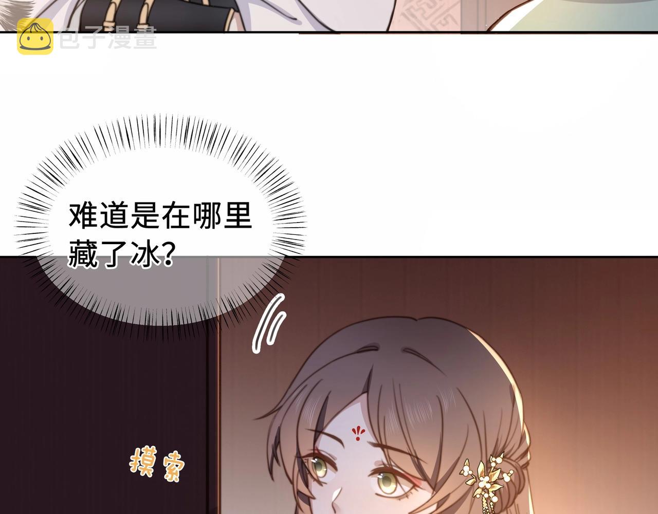 第2话 壁咚！嫂嫂疼你~25