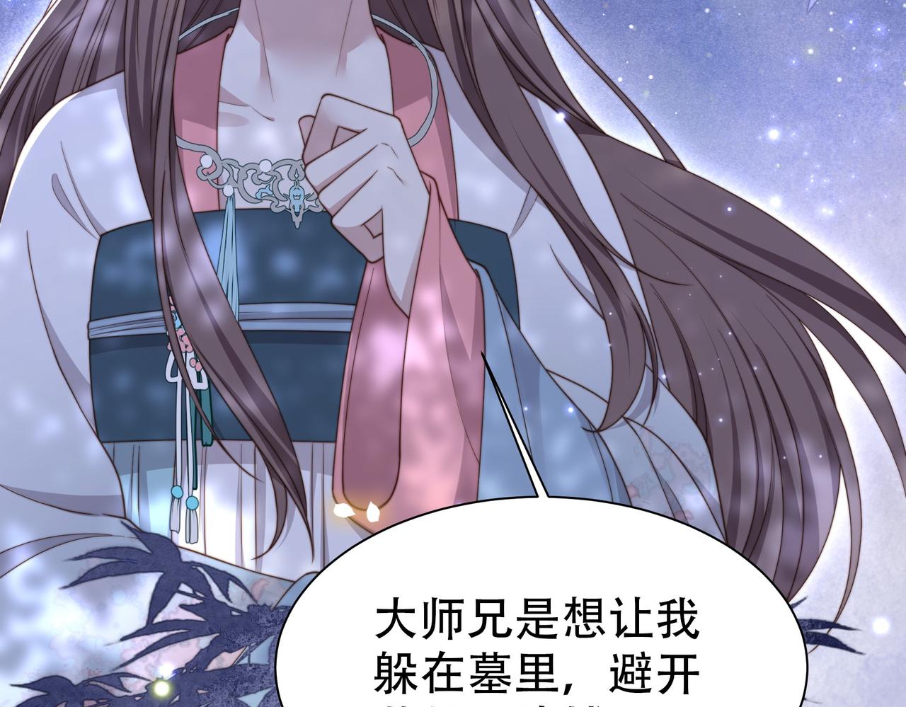 第31话 新娘不见了？！40