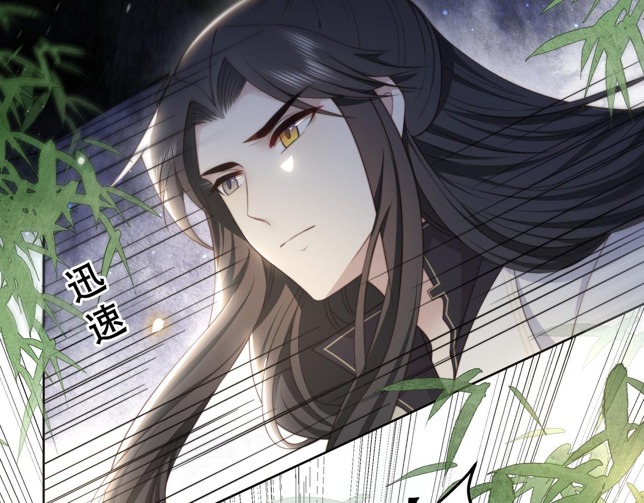 第33话 救“妻”心切！76