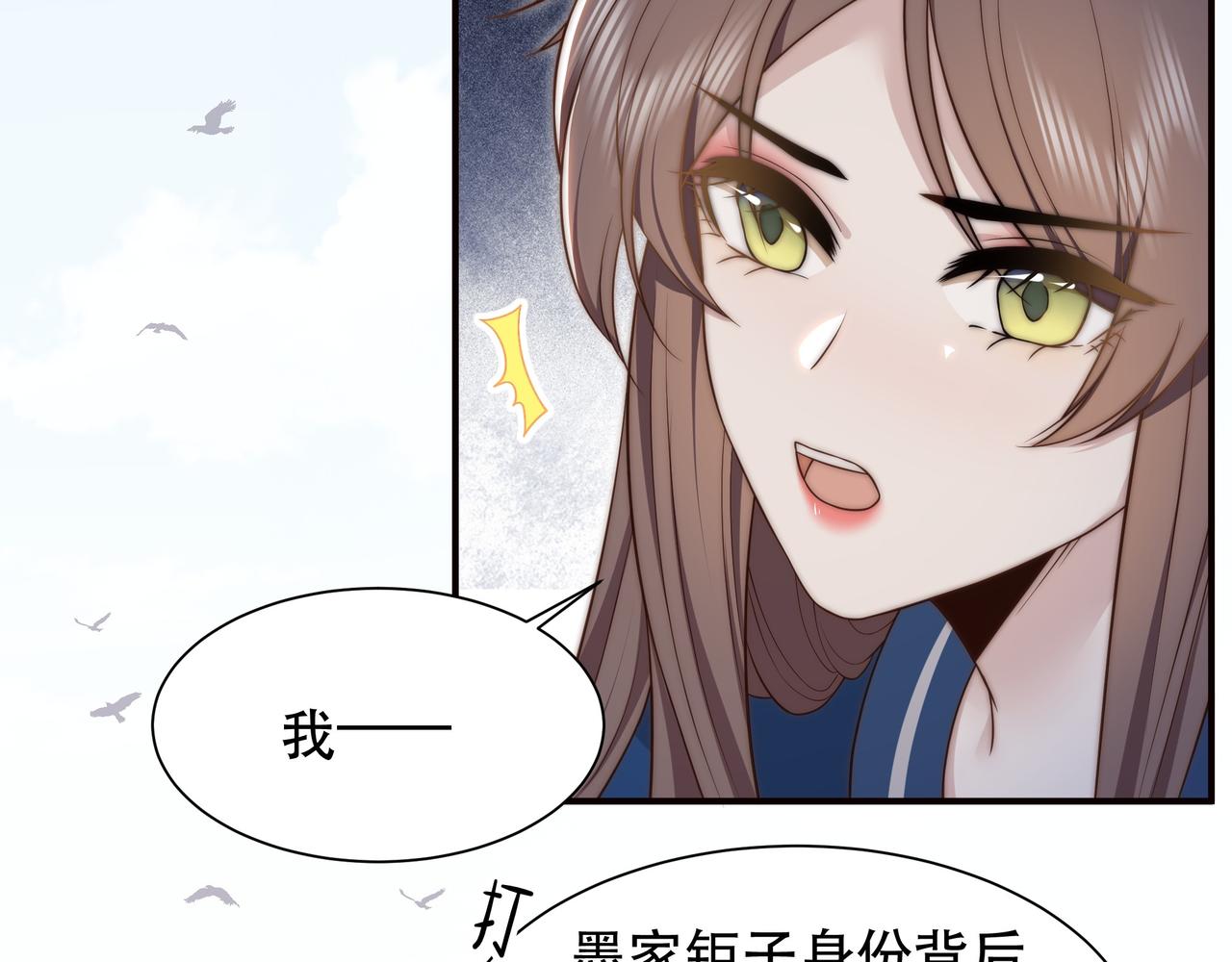 第44话 使君竟变真相公！60