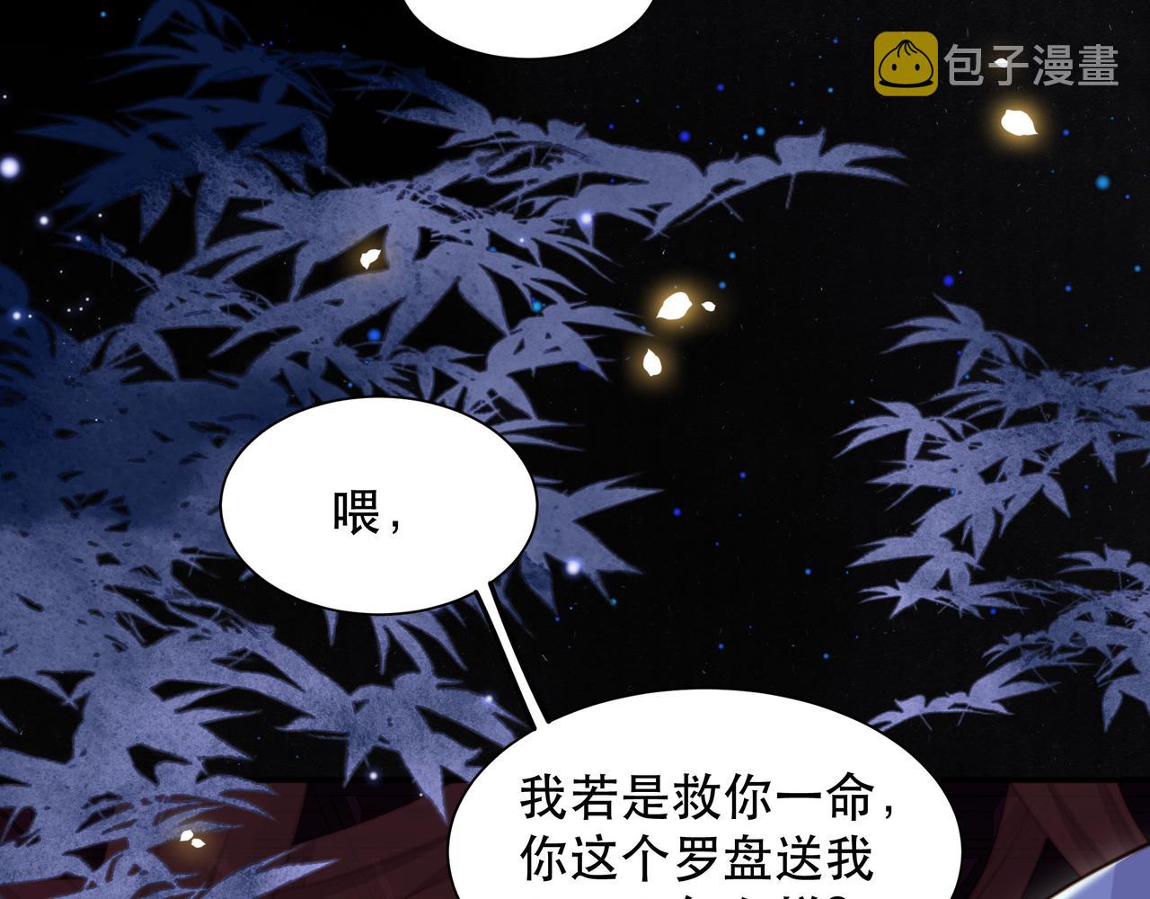 第16话 蛊毒发作？55