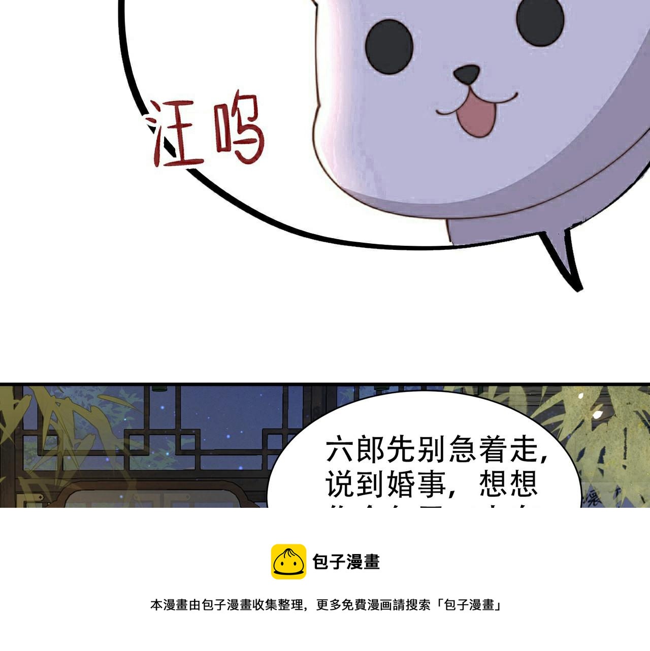 第26话 从天而降的他96