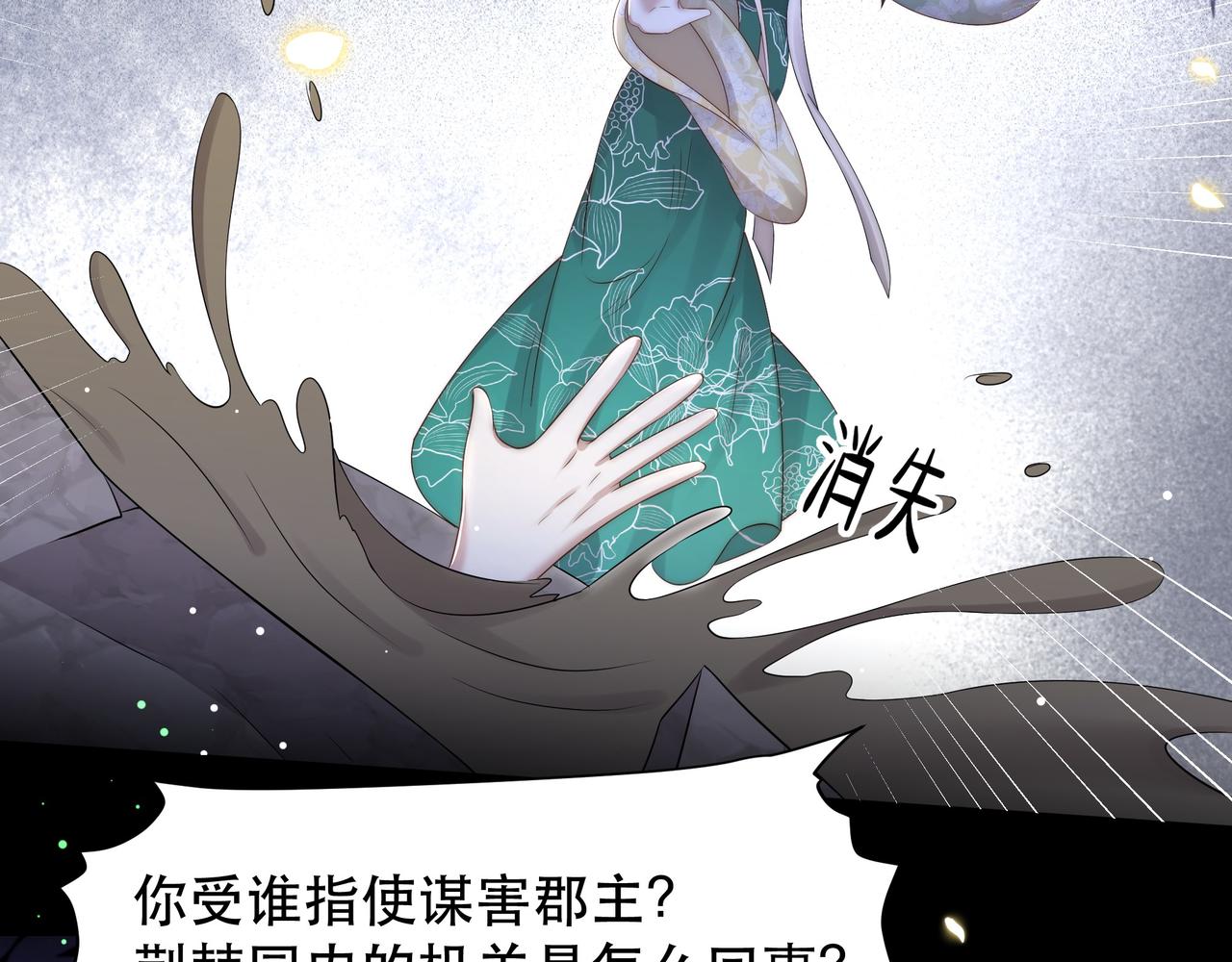 第53话请我入瓮！9
