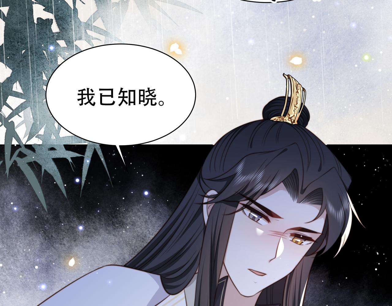 第31话 新娘不见了？！91