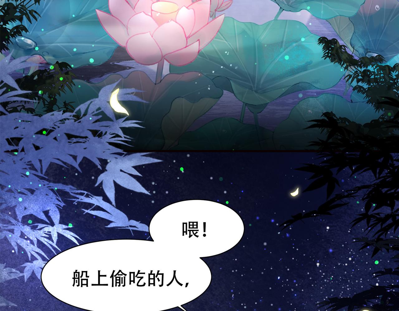 第35话 抛下萧干？！101