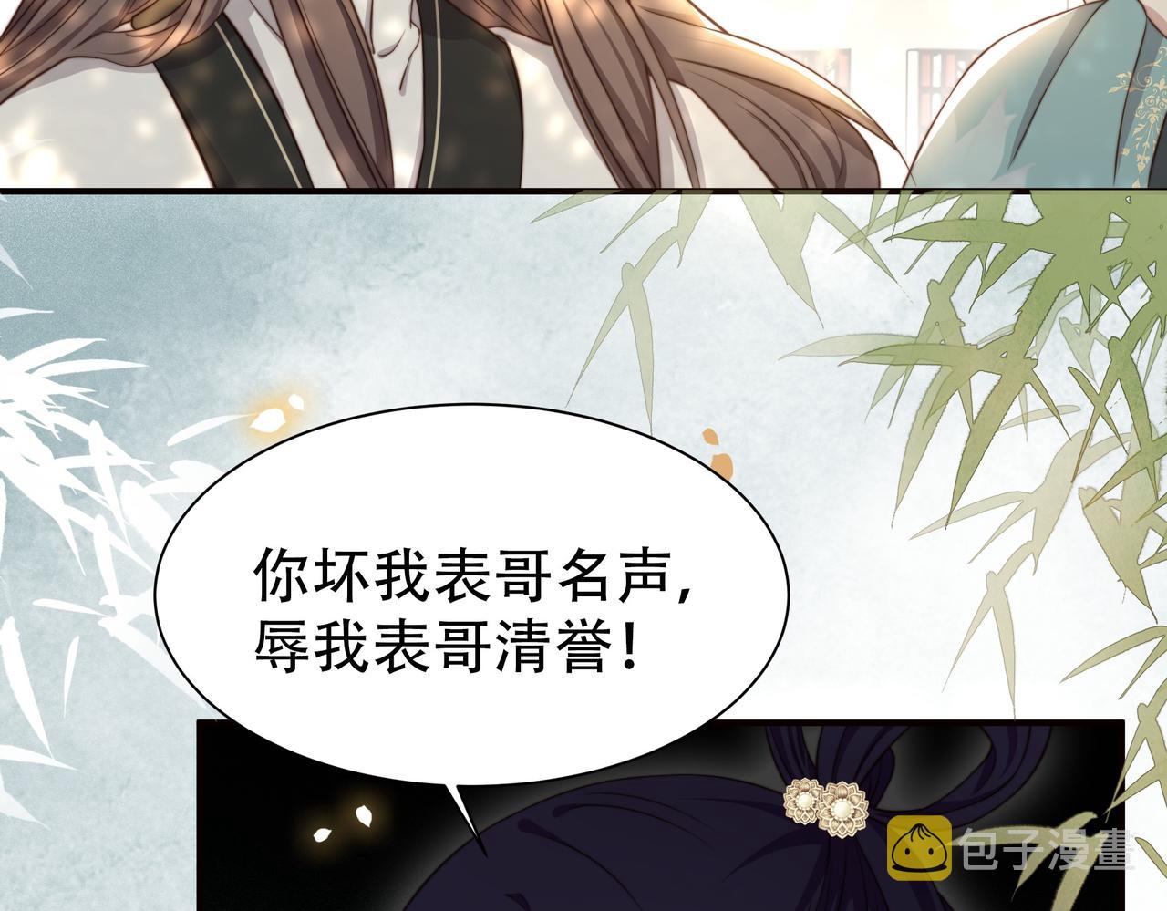第29话 妒火中烧！86