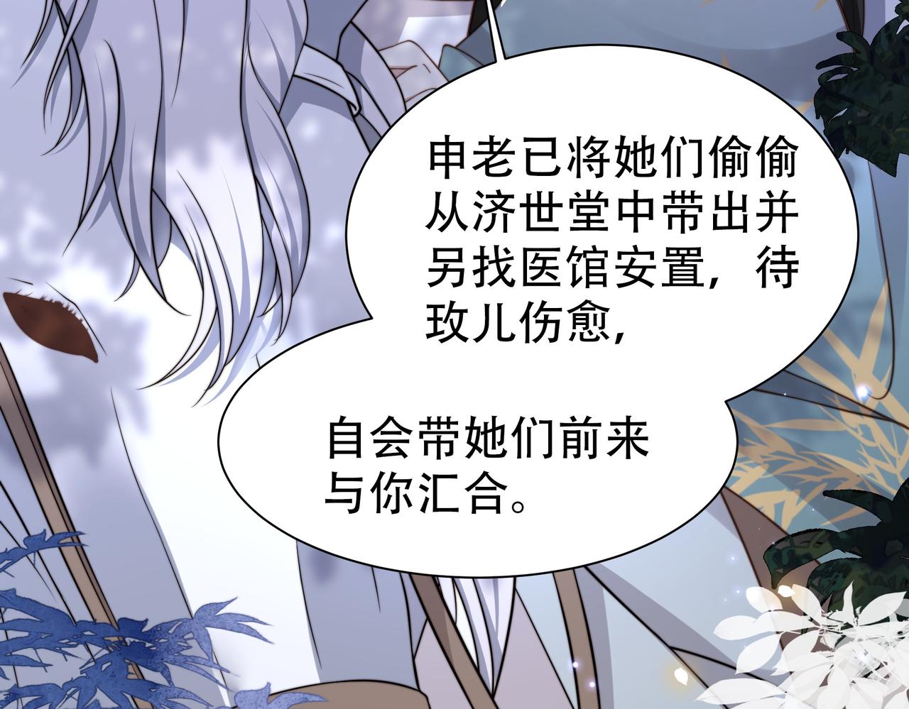 第31话 新娘不见了？！7