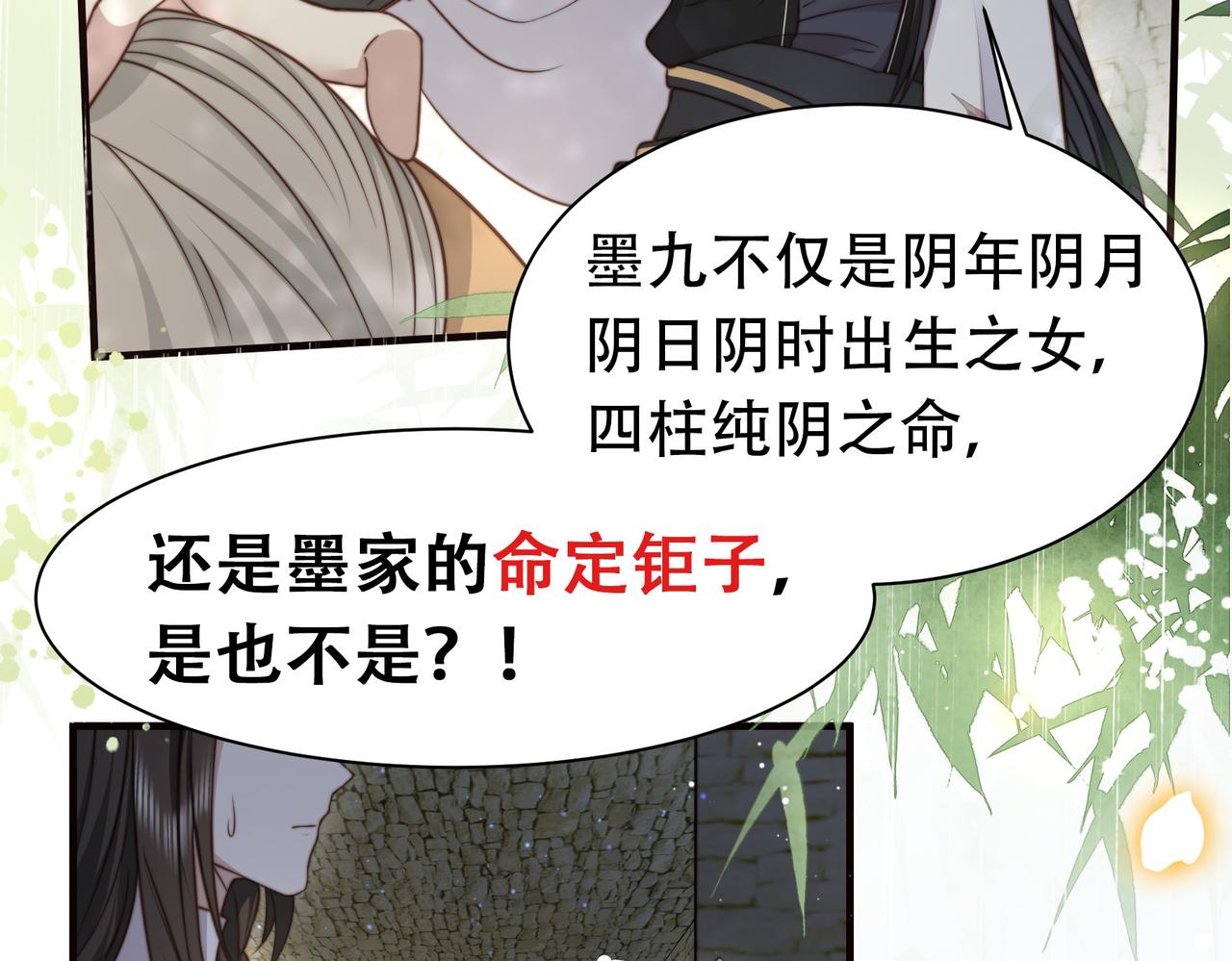 第33话 救“妻”心切！59