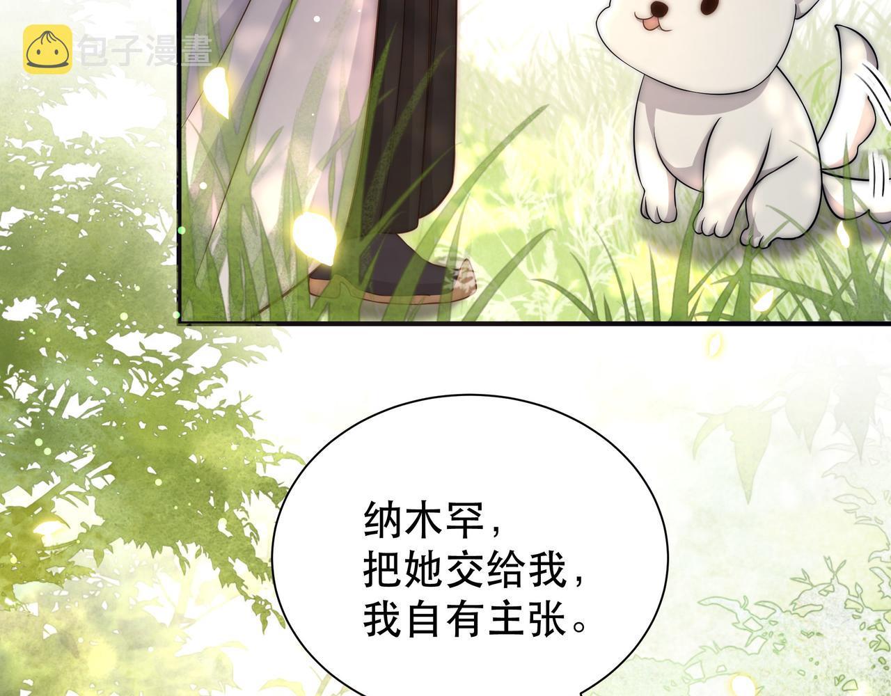 第58话萧干的秘密39