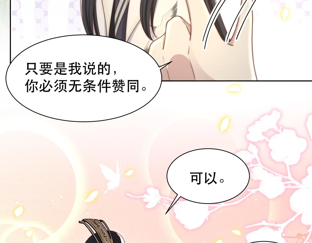 第40话 宠出个祖宗来！29