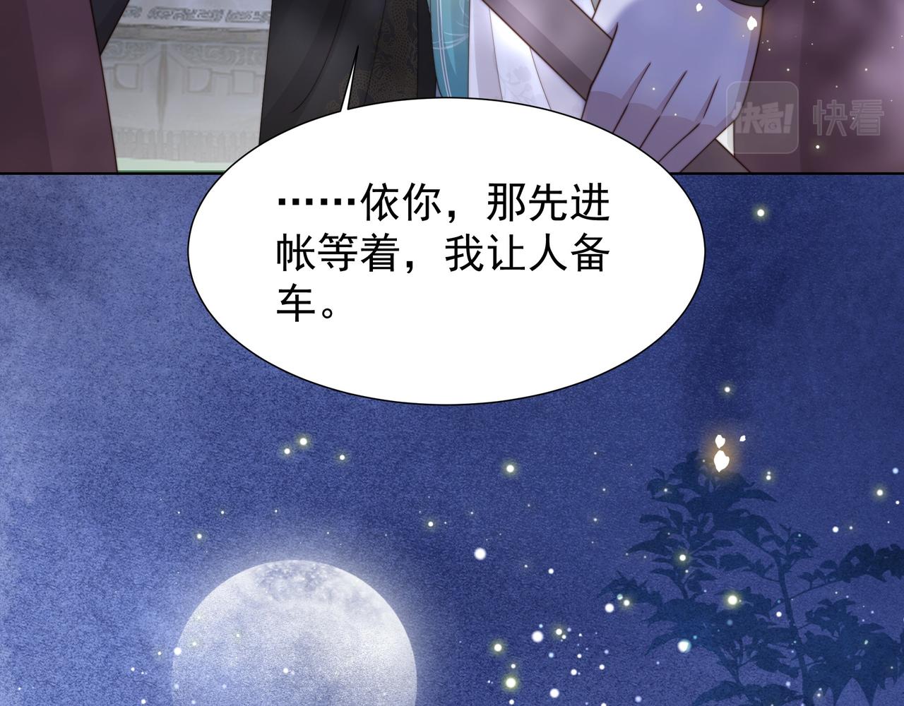 第72话 是爱在作祟！19