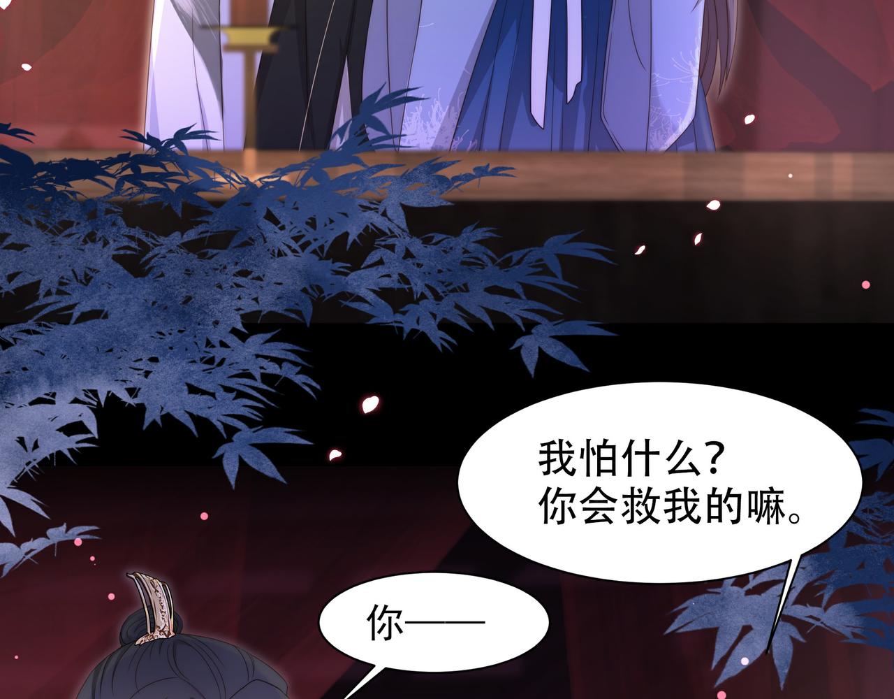 第16话 蛊毒发作？20
