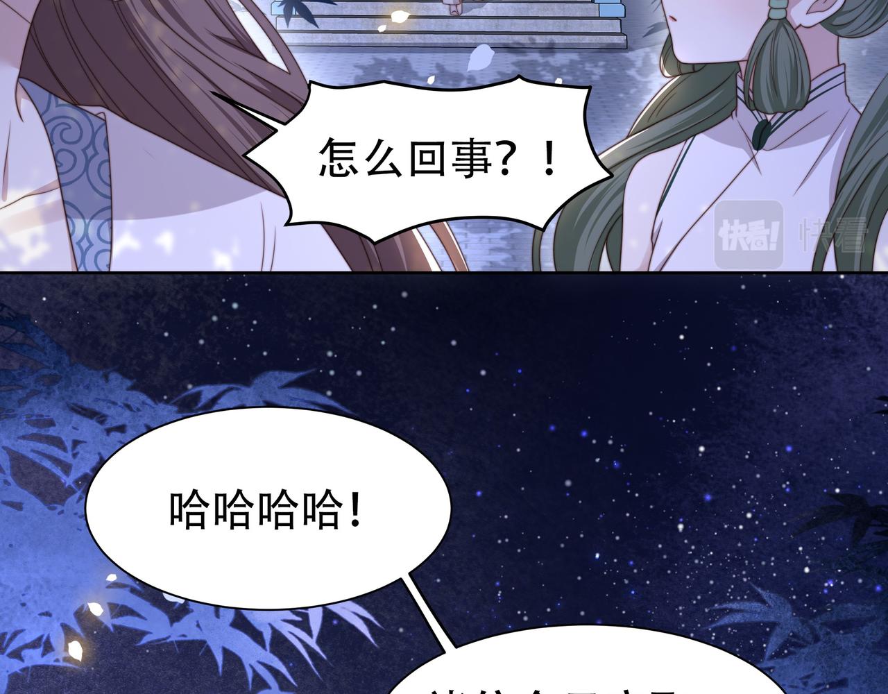 第14话 坠入密室？！35
