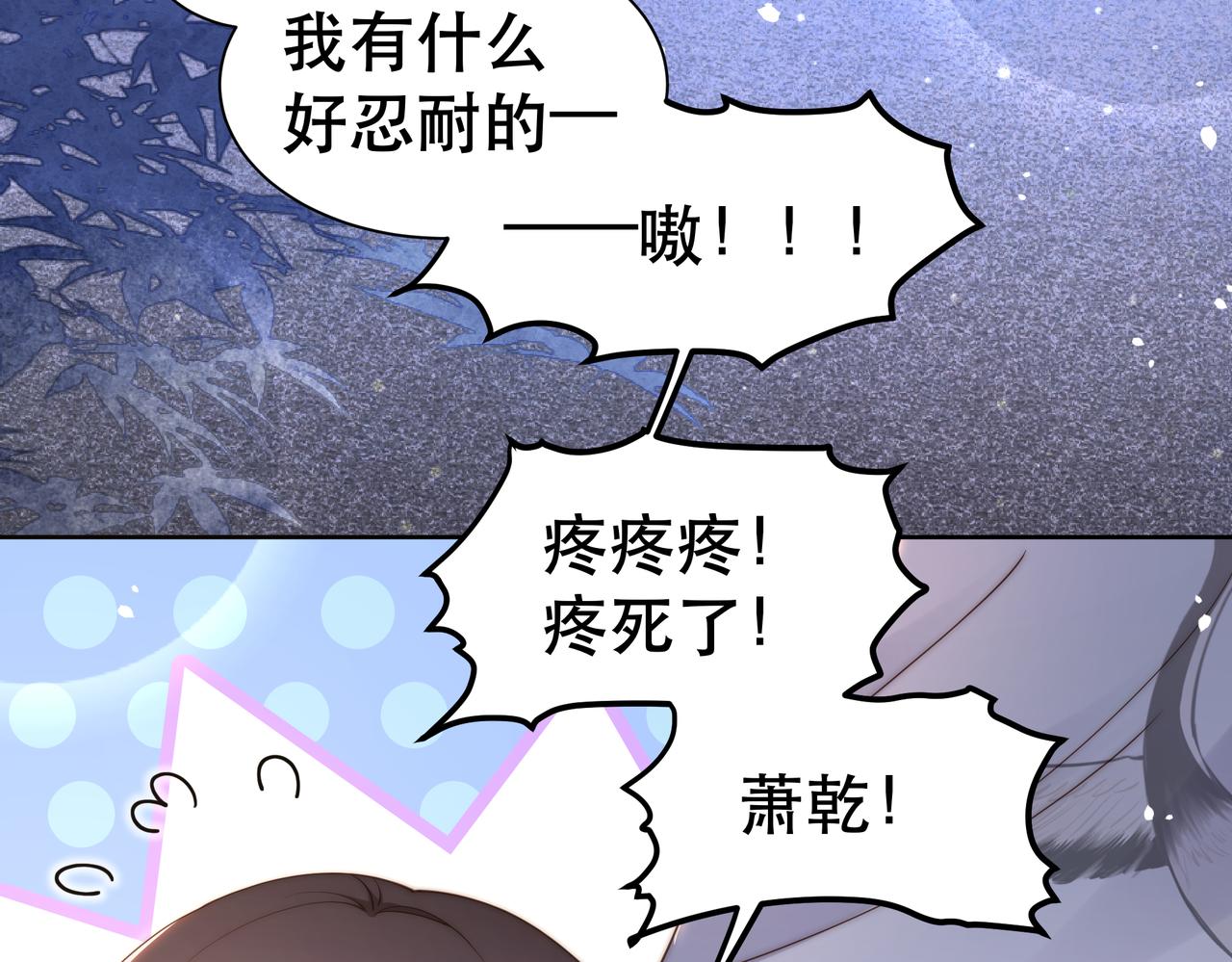 第21话 私会未来夫婿71