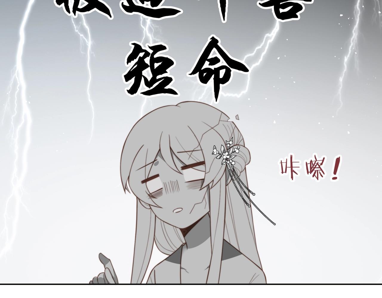 第2话 壁咚！嫂嫂疼你~68