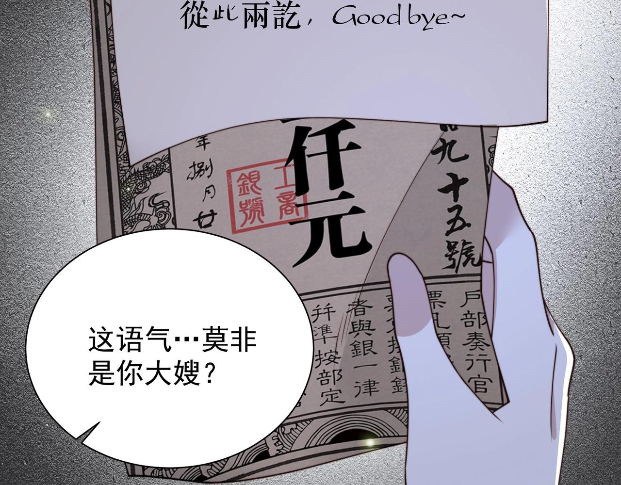 第6话 三擒！8