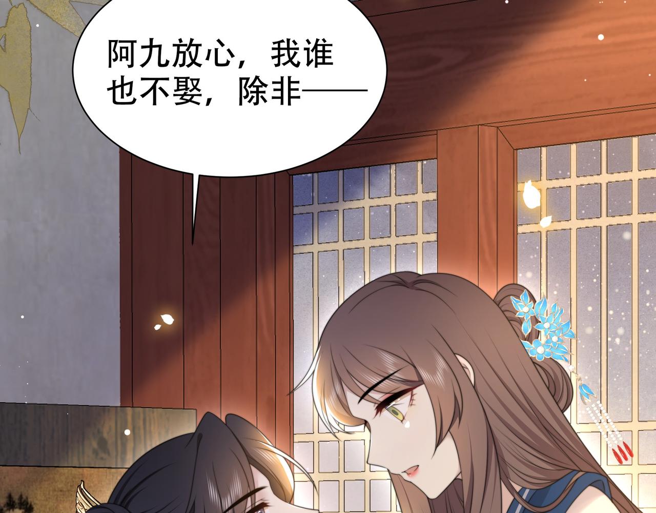 第48话谁也不娶，除非…44
