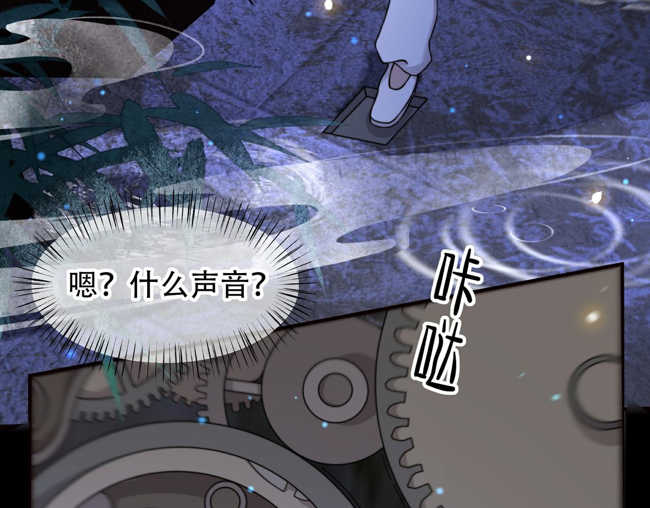 第33话 救“妻”心切！41