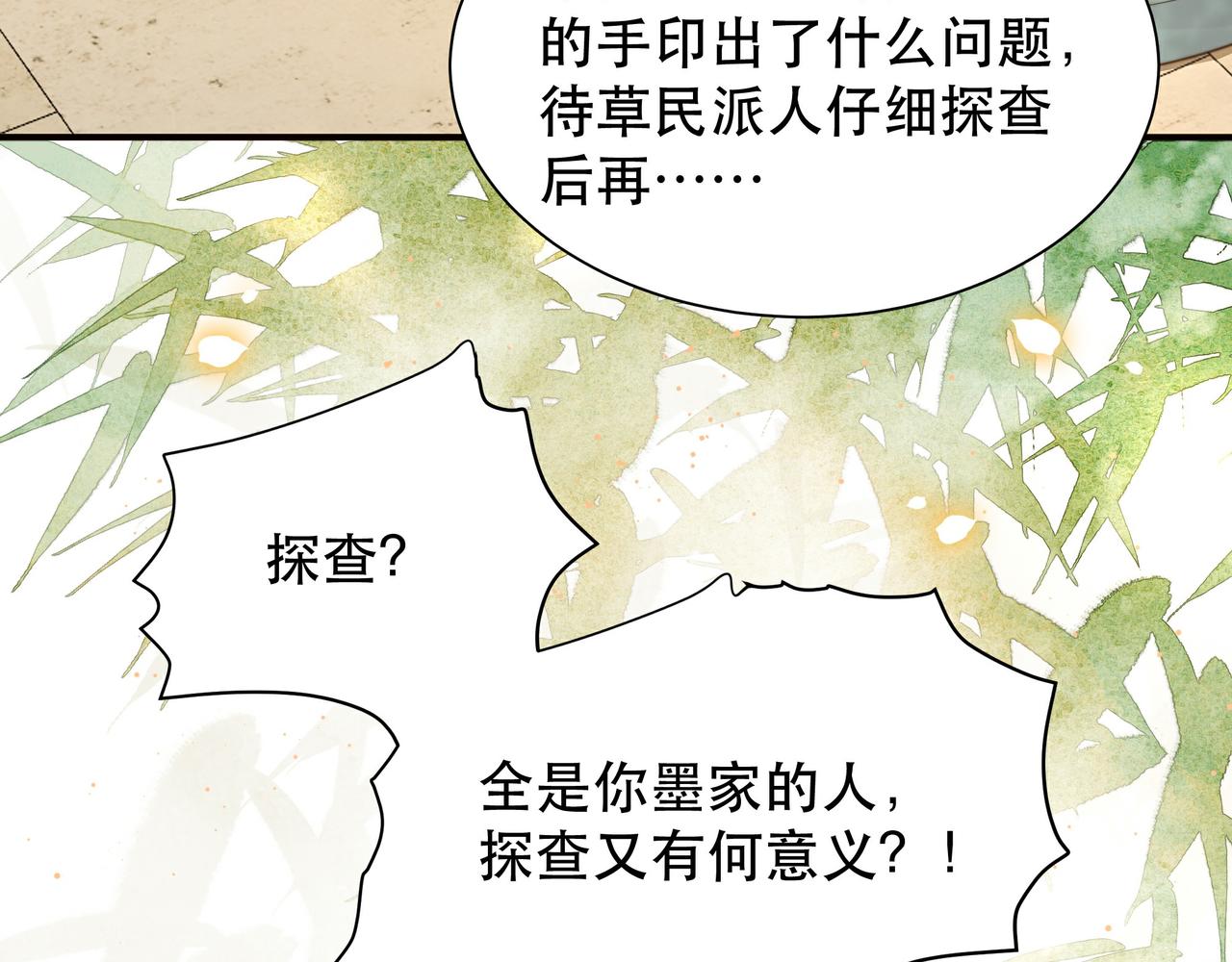 第66话 比试获胜97