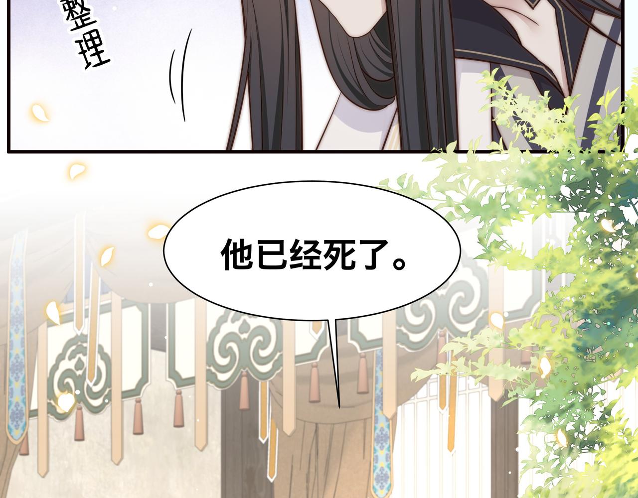 第44话 使君竟变真相公！51