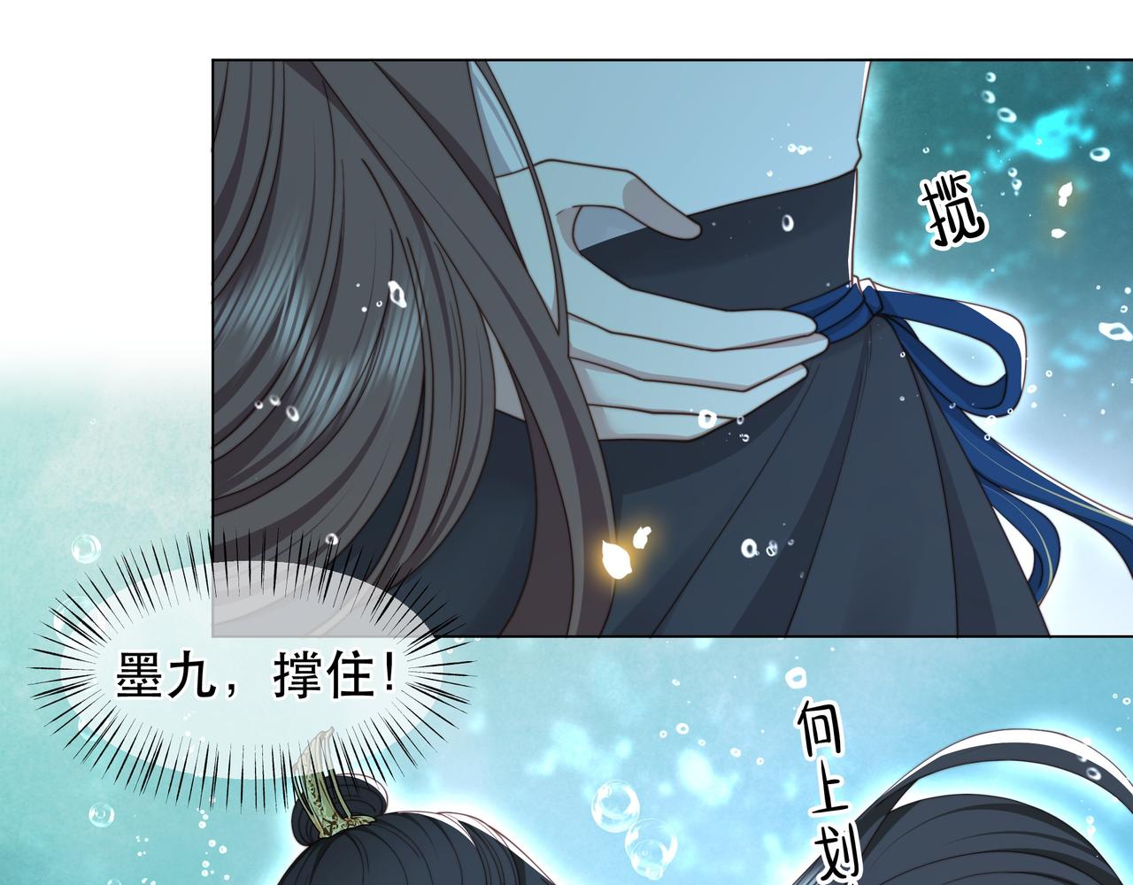 第41话 水下渡气吻80