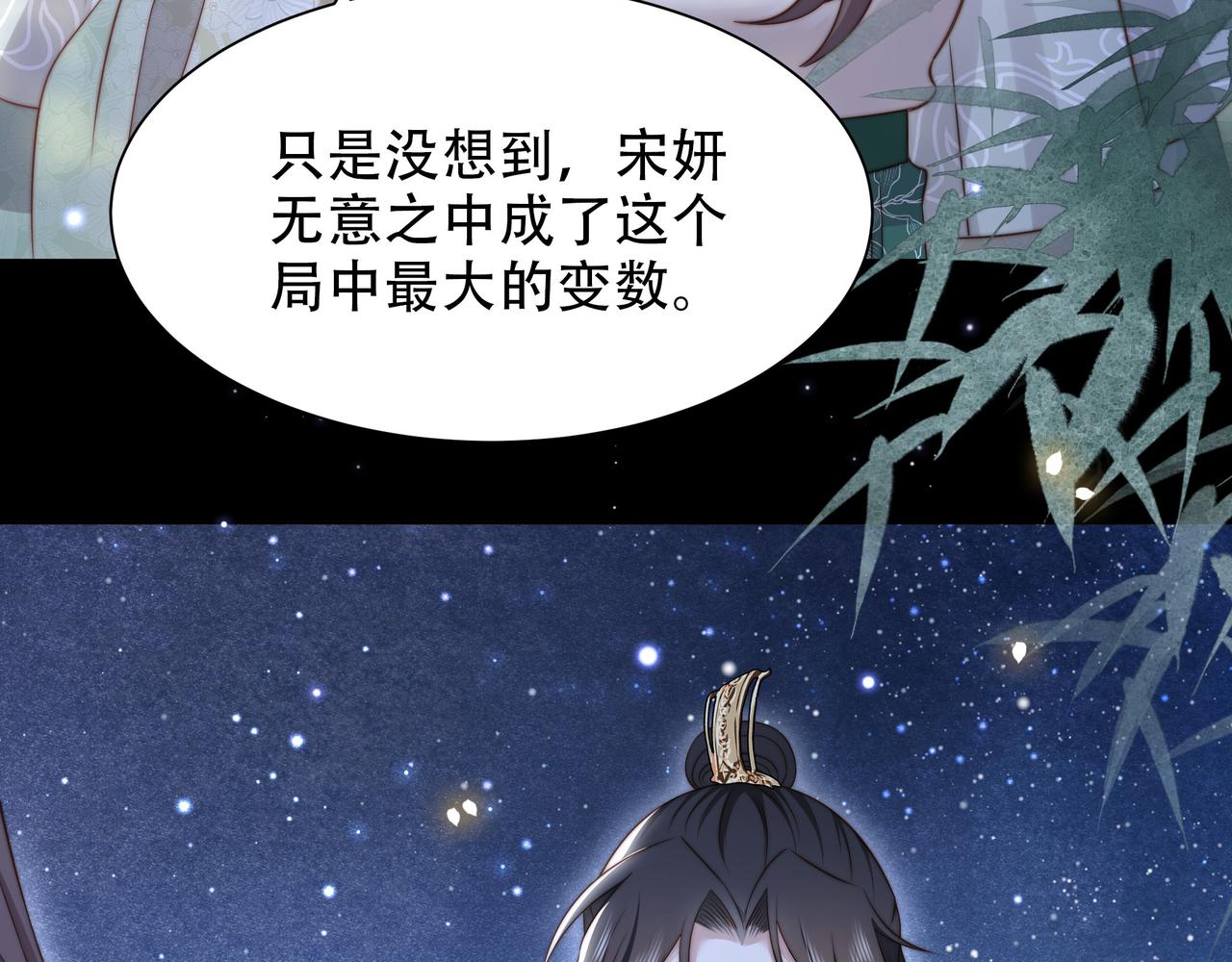 第54话谋逆？！62