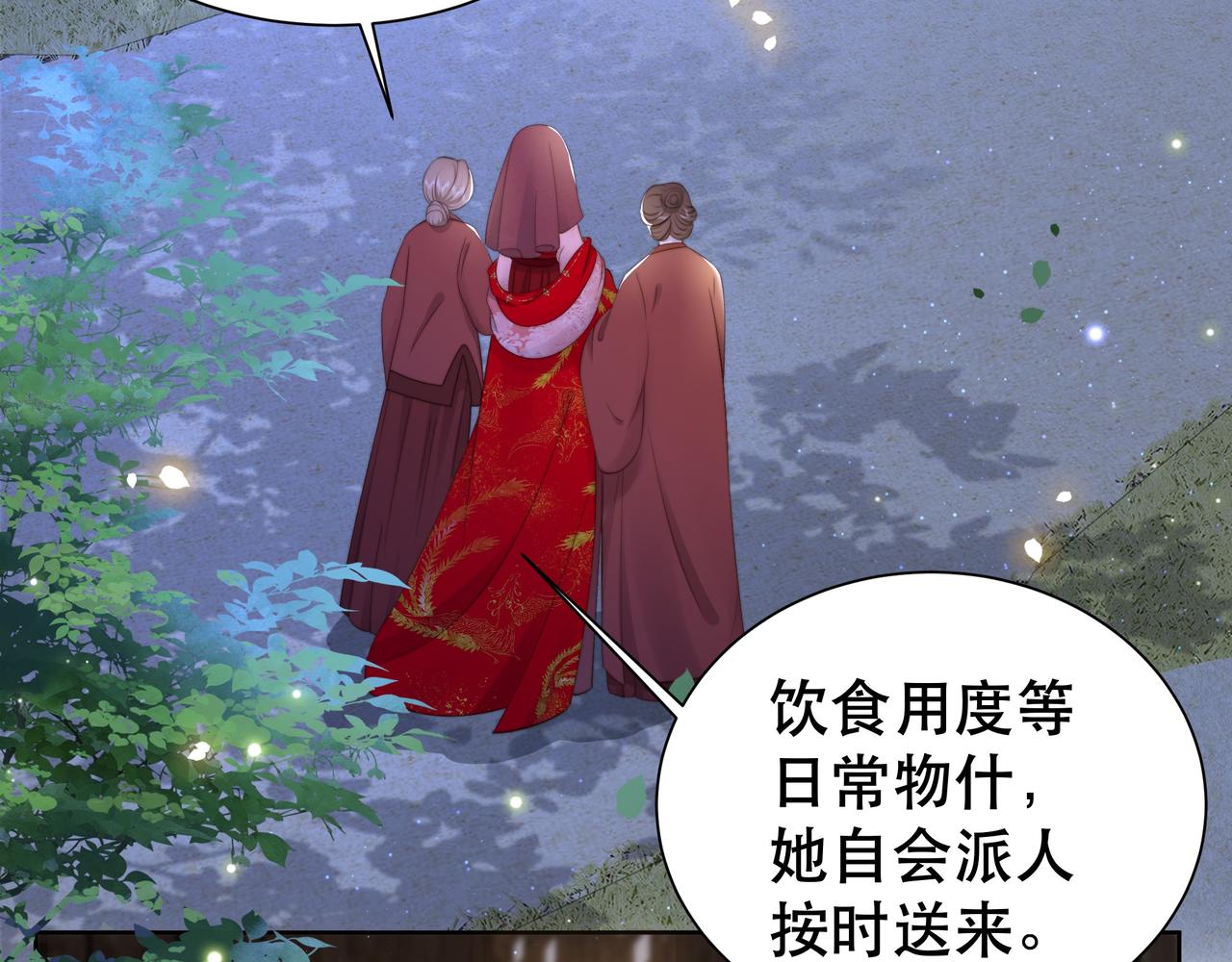 第38话 六郎忙洞房91