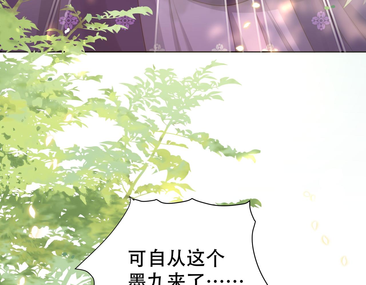 第30话 惹我生气，包你后悔~13