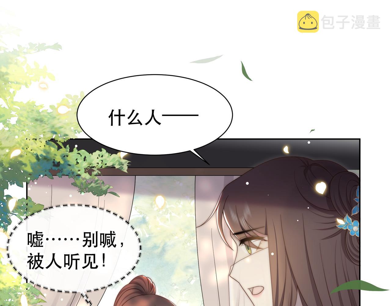 第47话太子驾到！9