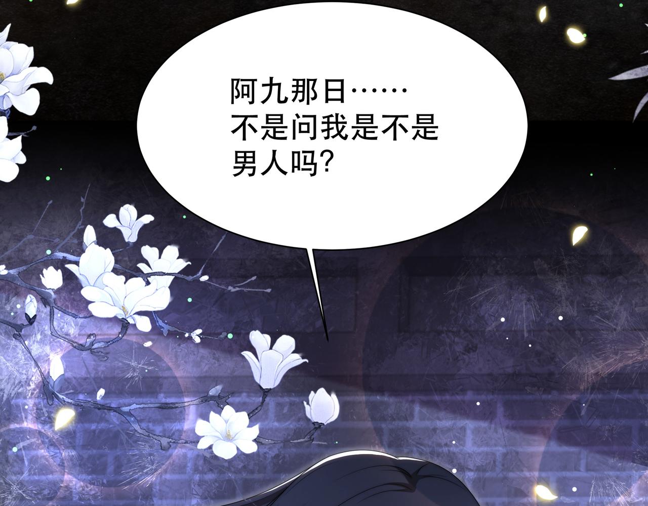 第60话 梦中旖旎114
