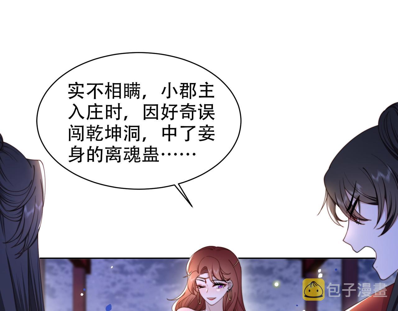 第13话 露骨的要求61