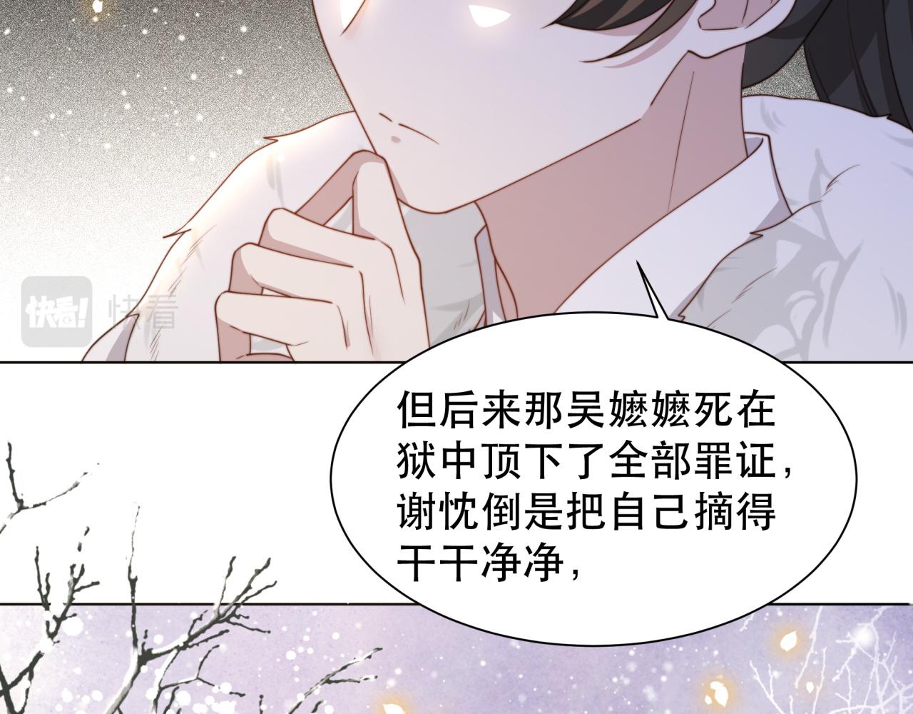 第65话 何谓情？46