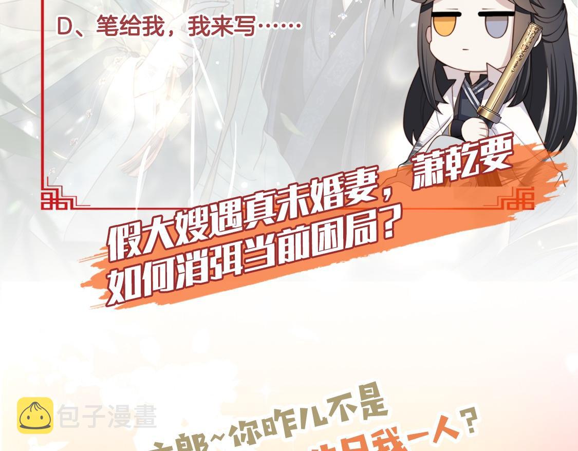 第46话未婚妻的下马威115