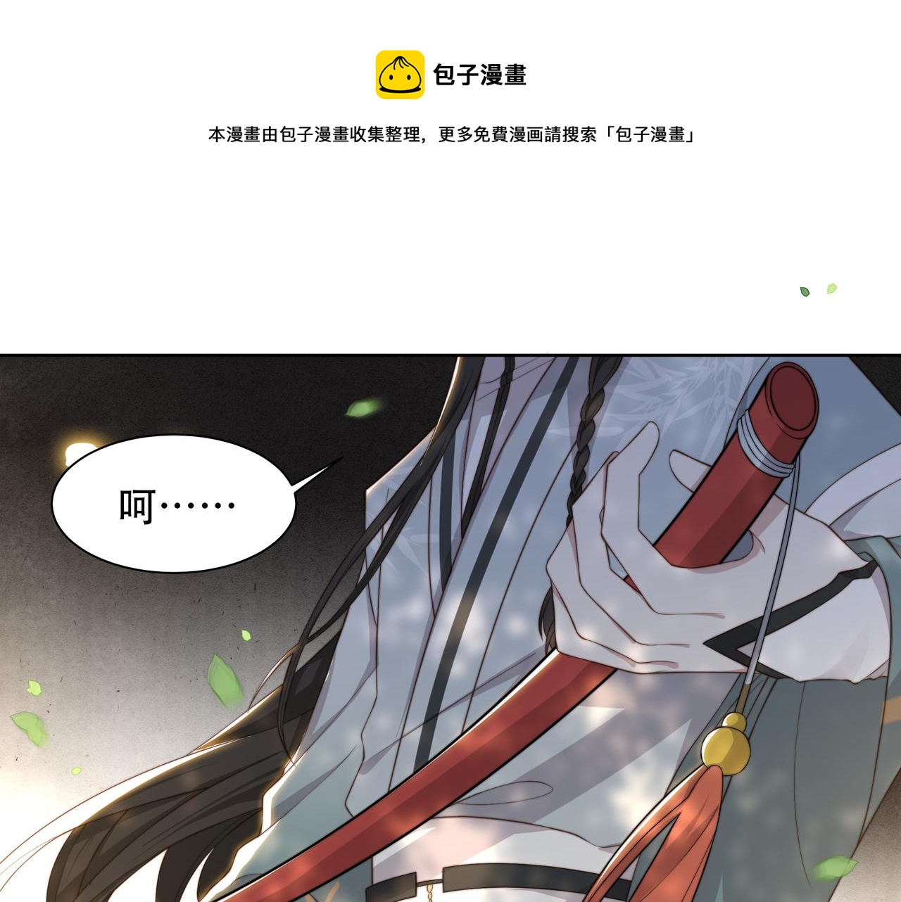第11话 情敌相见，分外眼红22